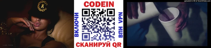 Купить где Онега Кодеин Purple Drank