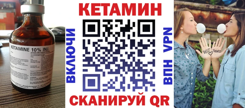 Кетамин VHQ  Купить  Онега 