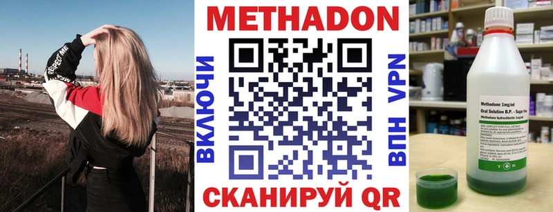 МЕТАДОН кристалл Онега
